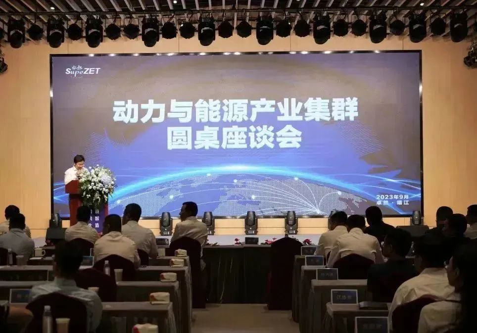 新能源 新動(dòng)力 新未來|卓然股份“動(dòng)力與能源產(chǎn)業(yè)集群”圓桌座談會(huì)順利召開 新能源 新動(dòng)力 新未來|卓然股份“動(dòng)力與能源產(chǎn)業(yè)集群”圓桌座談會(huì)順利召開