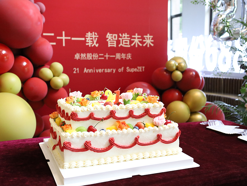 二十一載 智造未來丨賀卓然股份廿一誕辰，再啟新篇