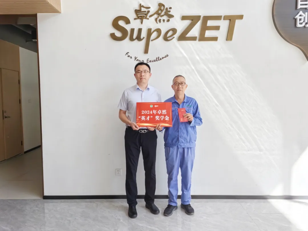 同心同向 造炬成陽 | 卓然股份2024年第三季度動態(tài)速覽