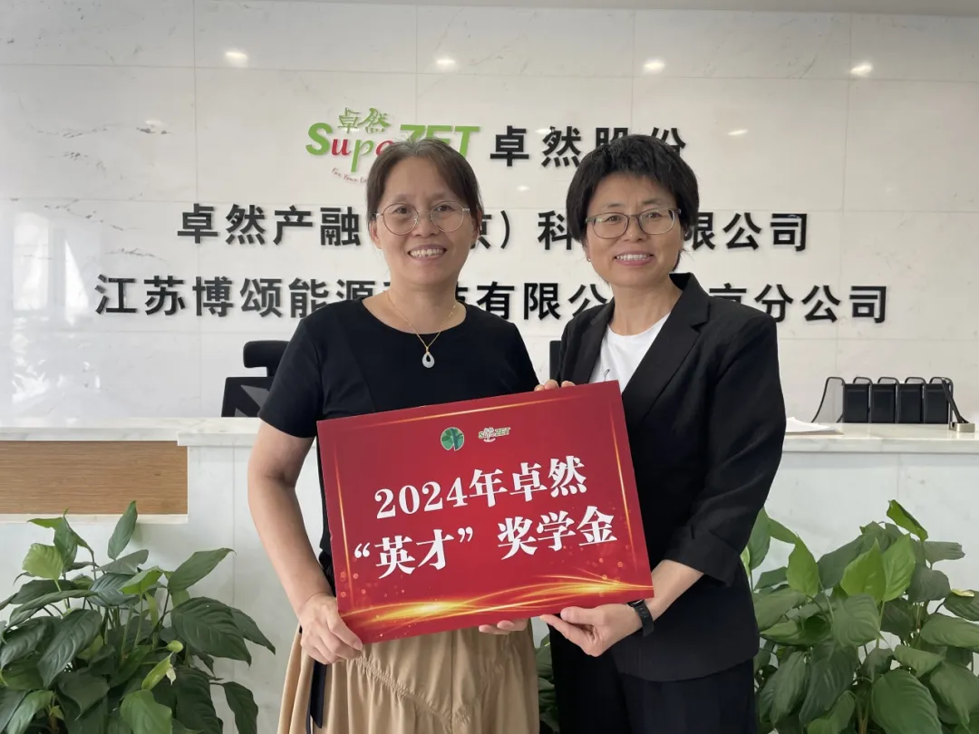 同心同向 造炬成陽 | 卓然股份2024年第三季度動態(tài)速覽