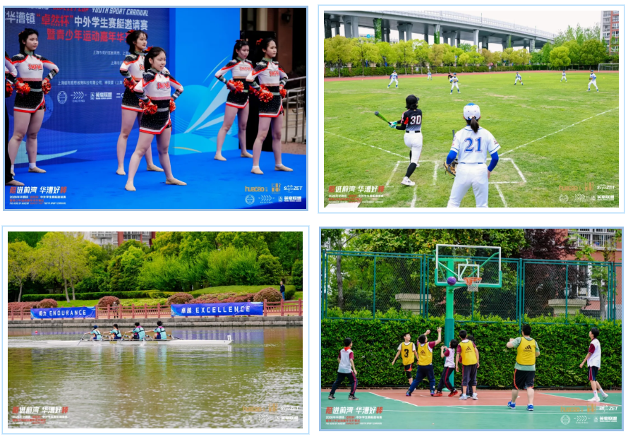 燃動青春 少年飛揚(yáng) | 2026年華漕鎮(zhèn)“卓然杯”青少年體育運動嘉年華順利舉辦